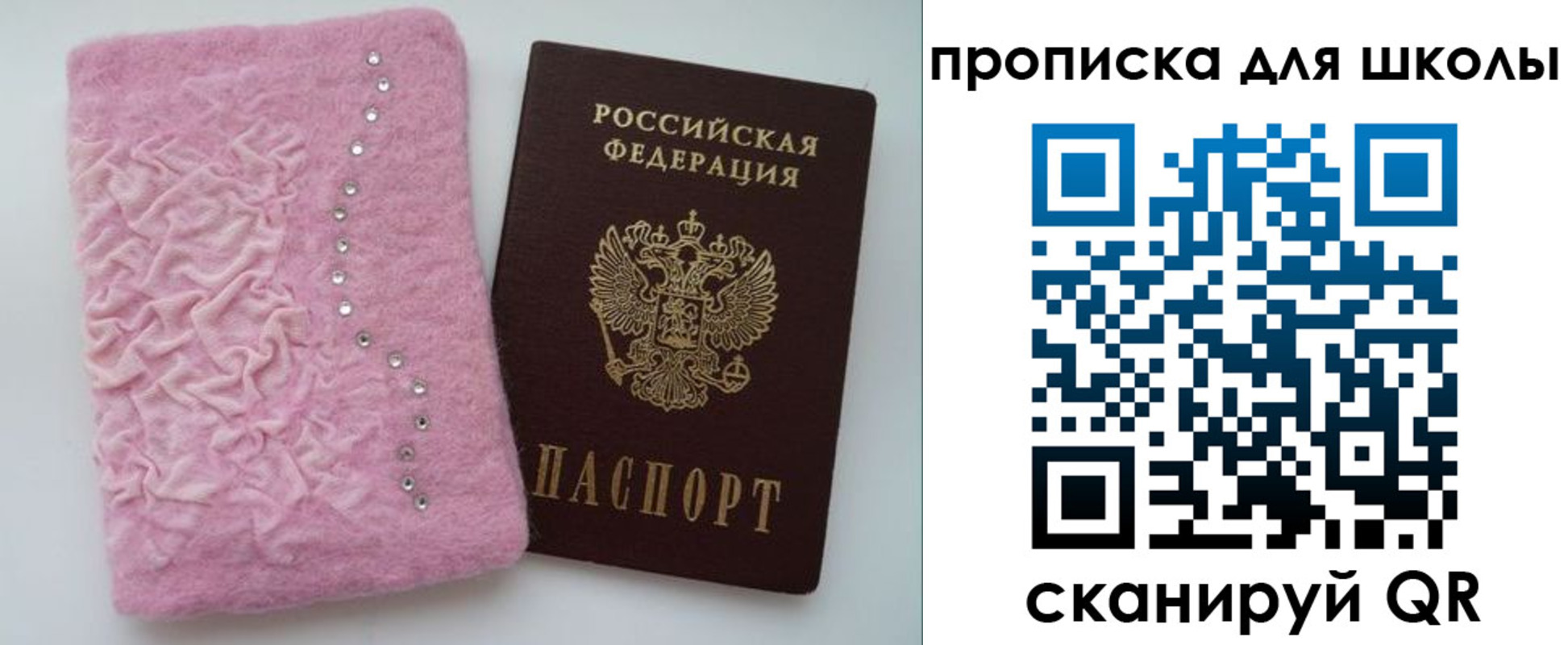 купить прописку в Касли