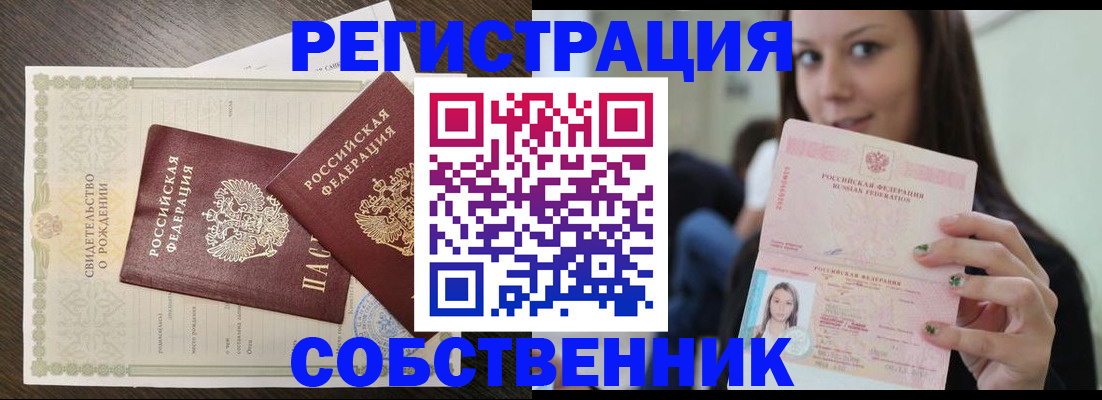 временная регистрация адрес в Касли