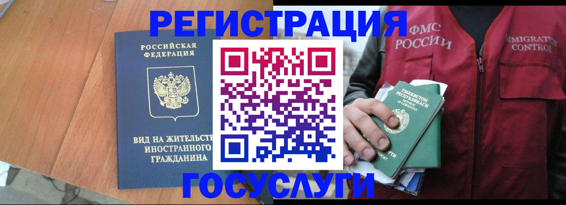 временная регистрация для школы в Касли