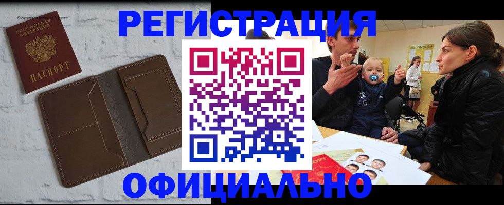 где прописаться в Касли