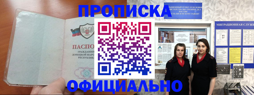 прописка для кредита в Касли